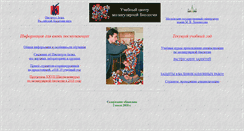 Desktop Screenshot of mbec.protres.ru